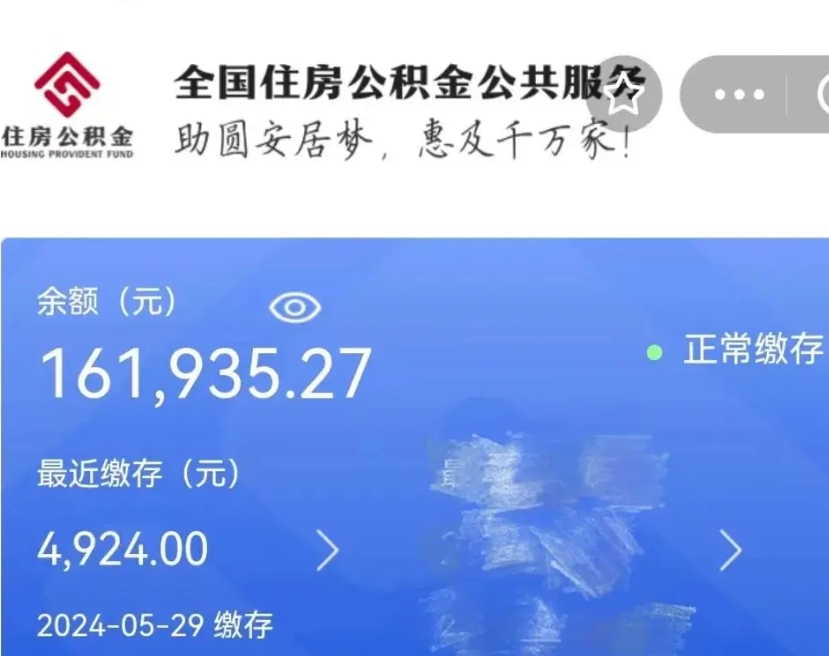 淮南公积金封存了怎么取（公积金封存了怎么取?）